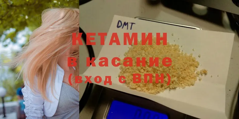 мега как войти  купить   Бокситогорск  КЕТАМИН ketamine 