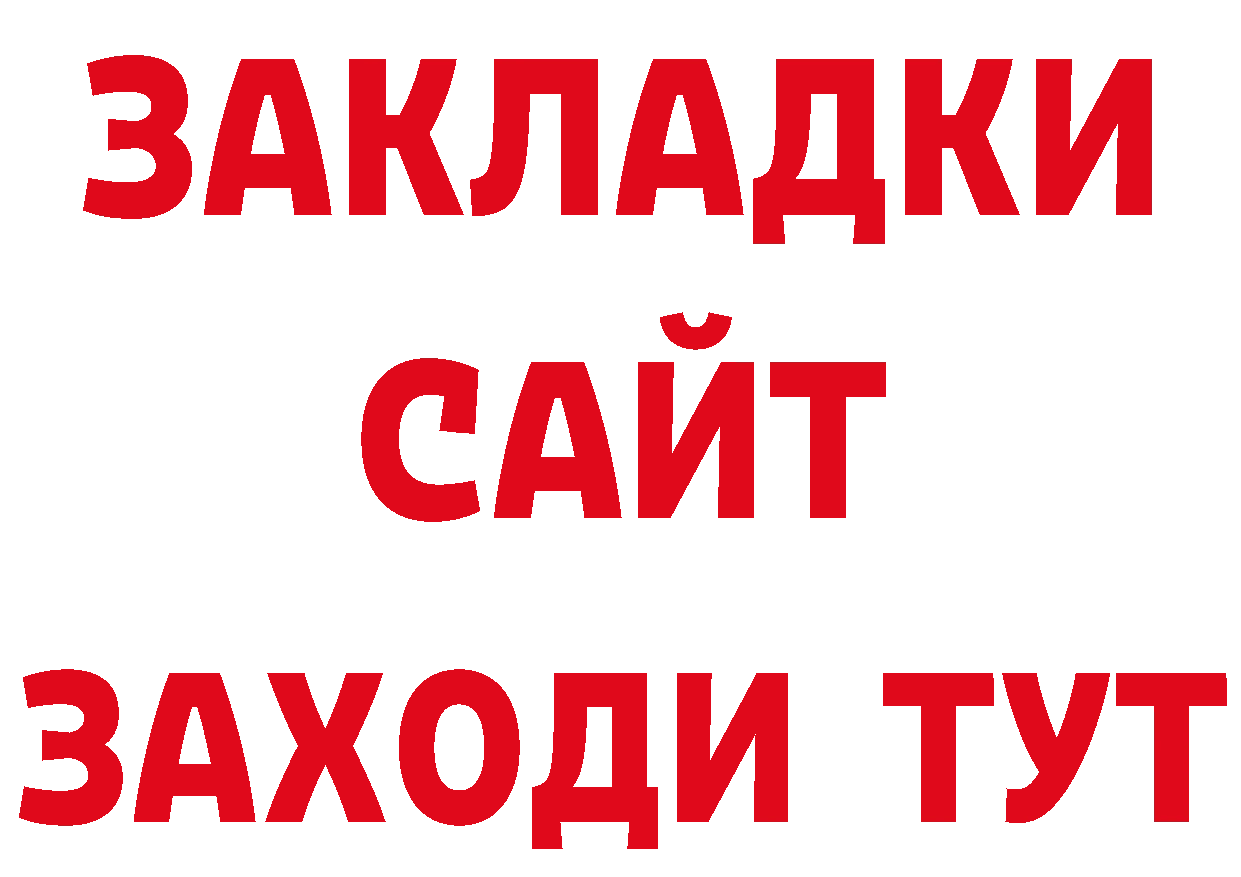 ТГК гашишное масло как зайти маркетплейс ссылка на мегу Бокситогорск