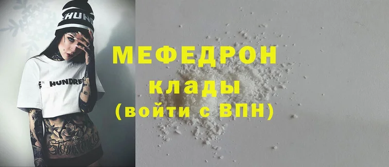 Мефедрон mephedrone  кракен онион  Бокситогорск 